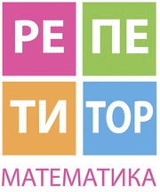 Репетитор по математике Витебск